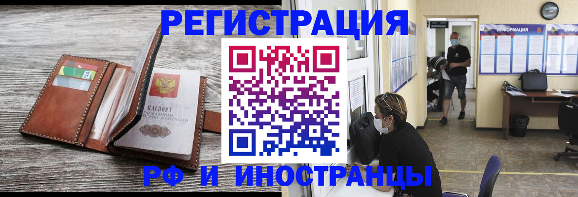 прописка 2025 в Болхове