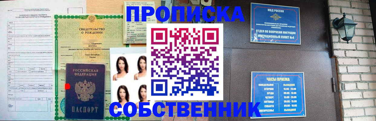 временная регистрация адрес в Болхове