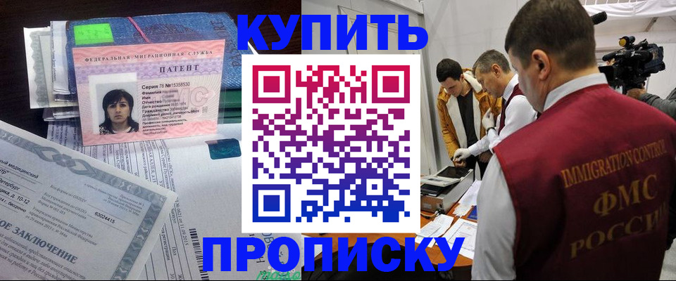 прописка от собственника в Болхове