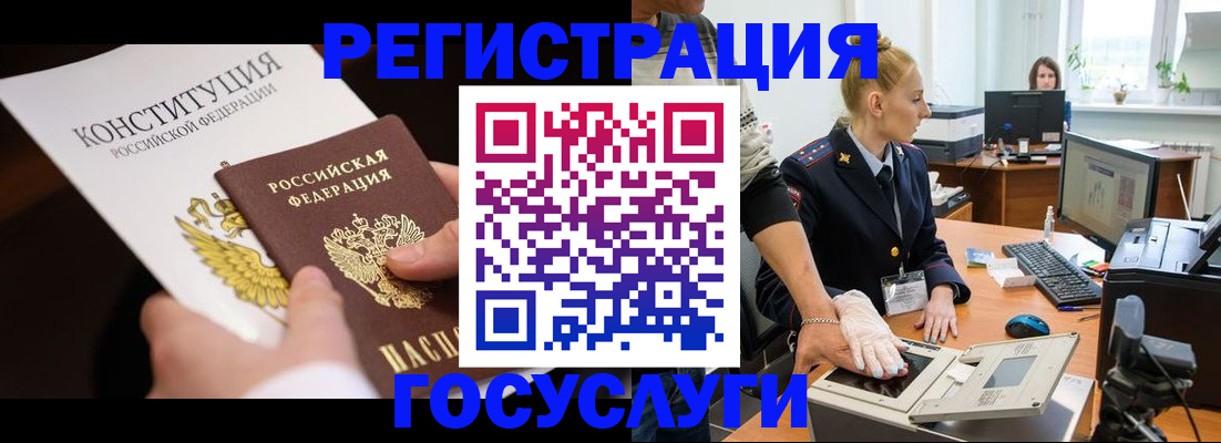 временная регистрация надежно в Болхове