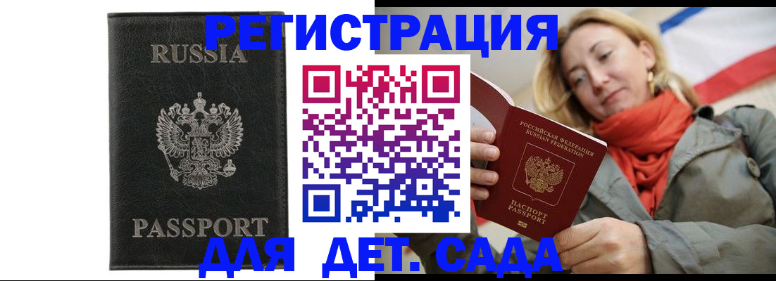 прописка иностранных граждан в Болхове