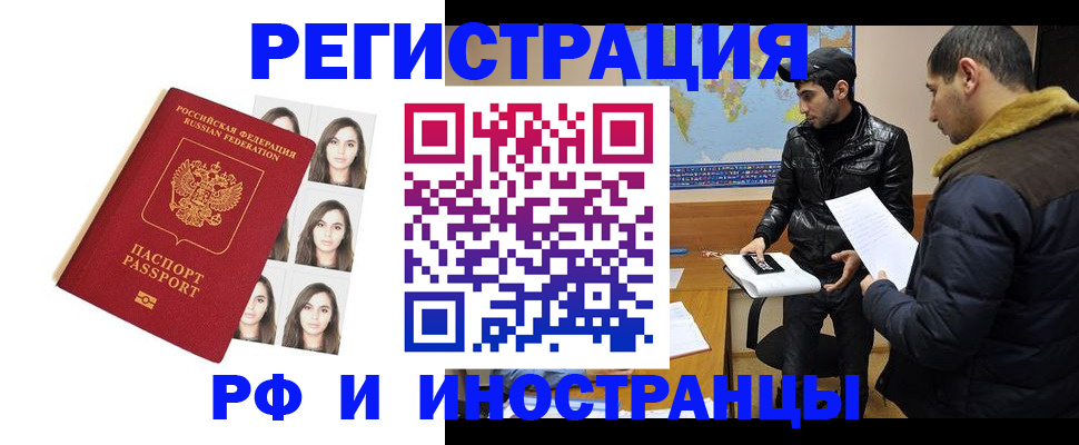 временная прописка в Болхове