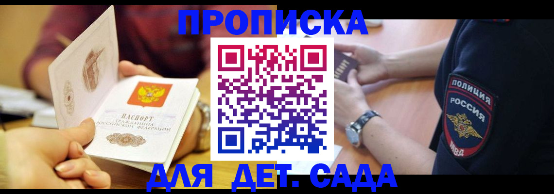 прописка штамп в Болхове