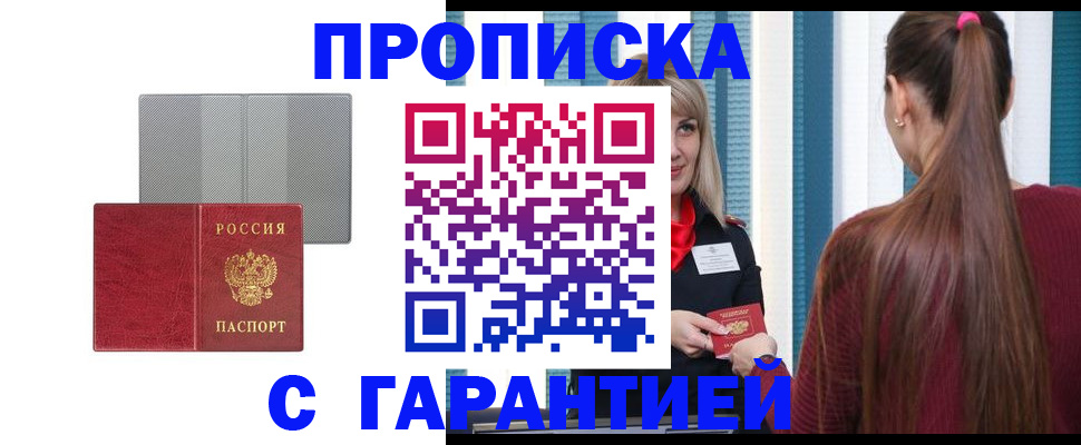временная регистрация собственник в Болхове