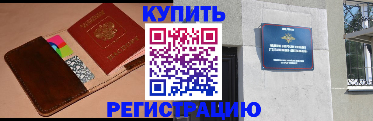 прописка в квартире в Болхове