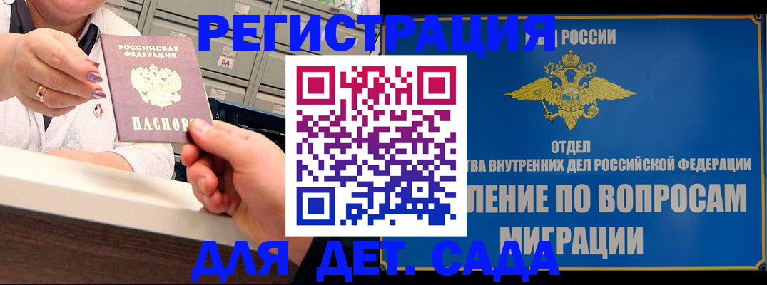 прописка от собственника в Болхове